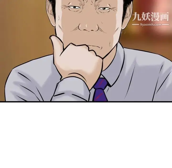 漫画《金钱的魅力》第21话第75张图