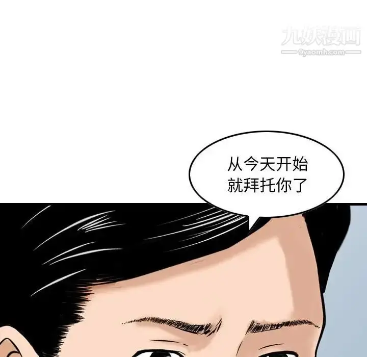 漫画《金钱的魅力》第21话第76张图