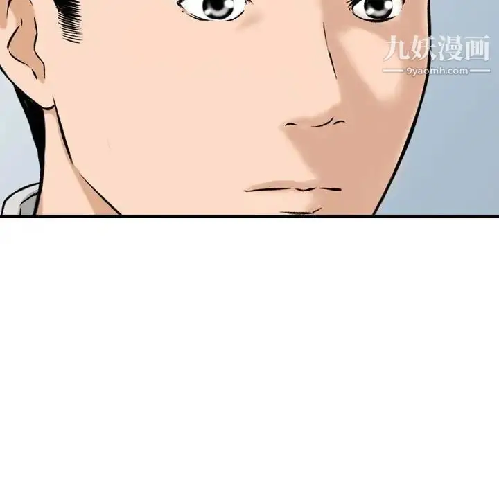 漫画《金钱的魅力》第21话第77张图