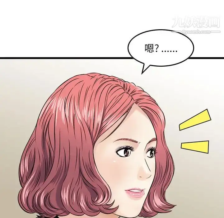 漫画《金钱的魅力》第21话第8张图