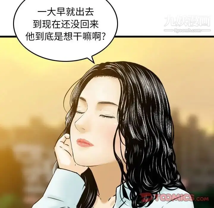 漫画《金钱的魅力》第21话第82张图
