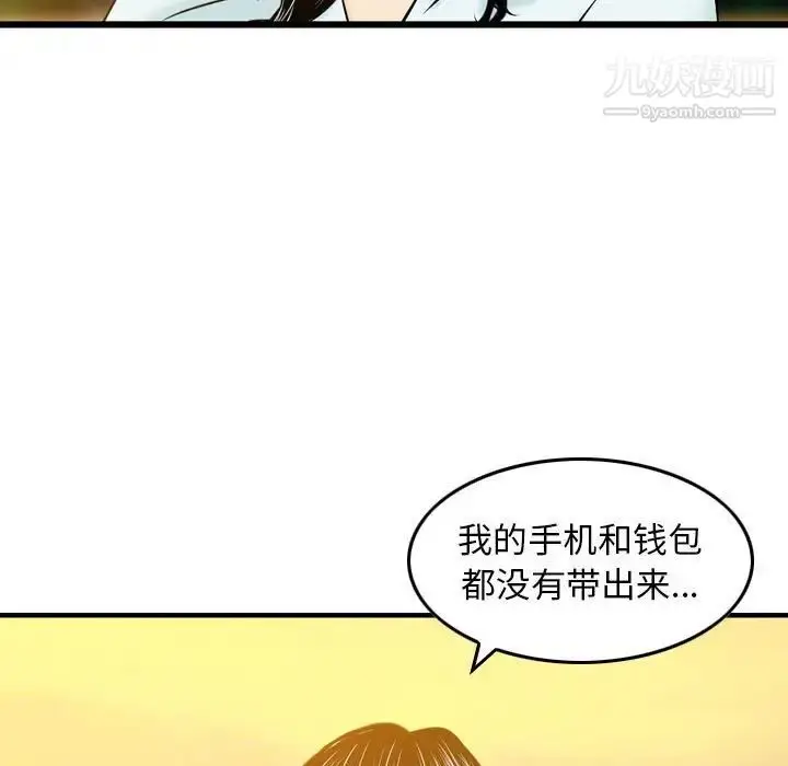 漫画《金钱的魅力》第21话第83张图