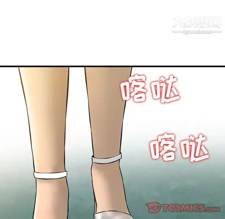 漫画《金钱的魅力》第21话第86张图