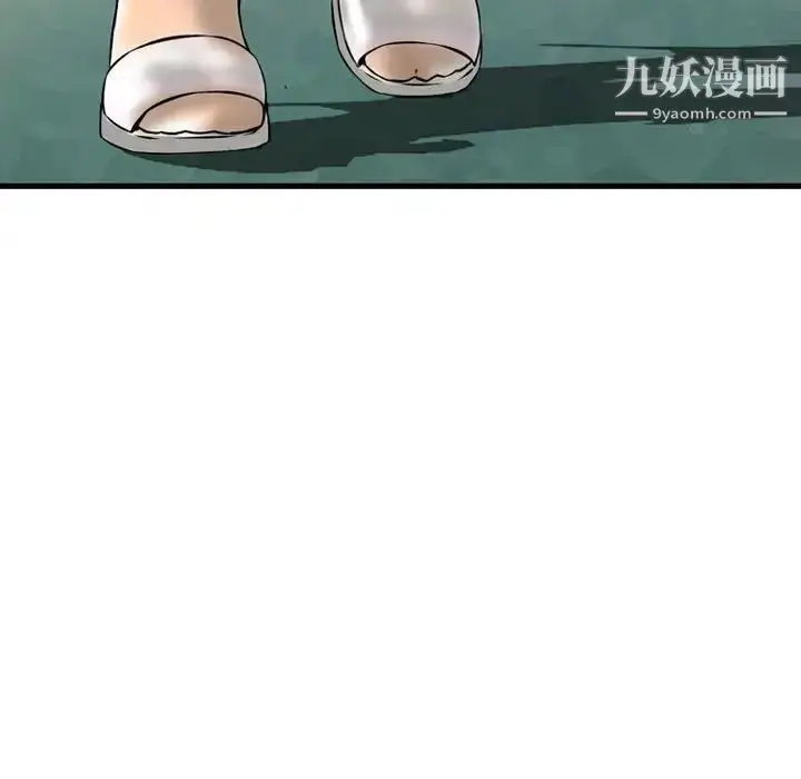漫画《金钱的魅力》第21话第87张图