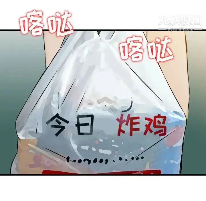 漫画《金钱的魅力》第21话第88张图