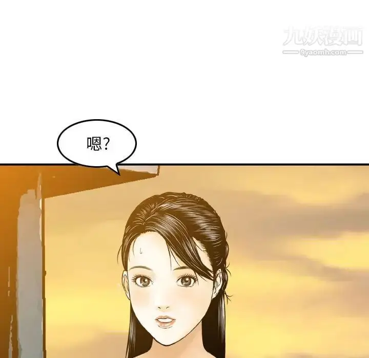 漫画《金钱的魅力》第21话第89张图