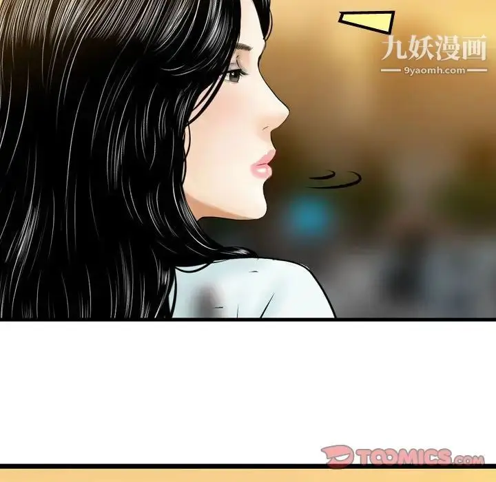 漫画《金钱的魅力》第21话第94张图
