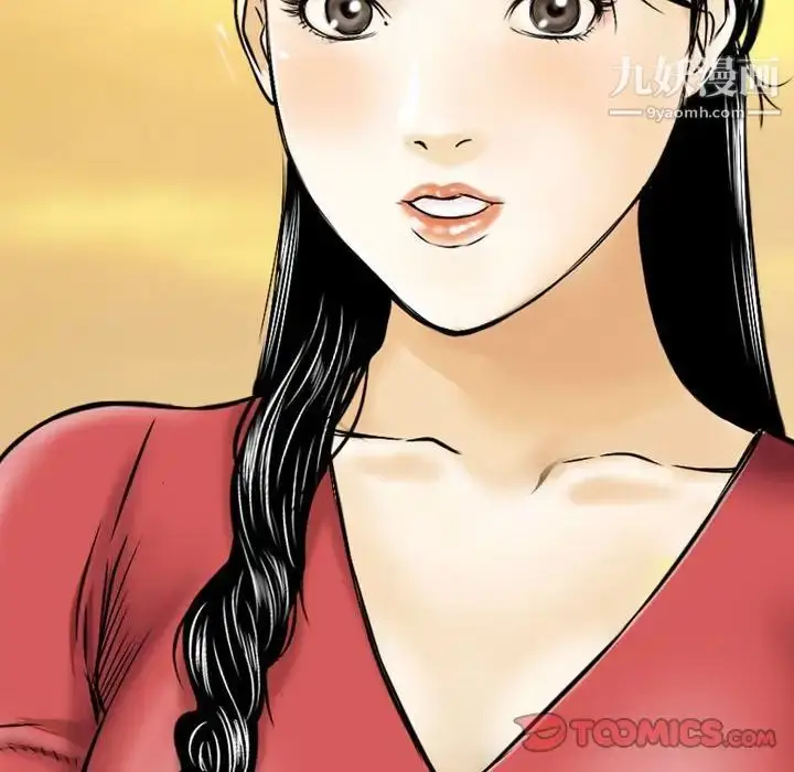 漫画《金钱的魅力》第21话第98张图