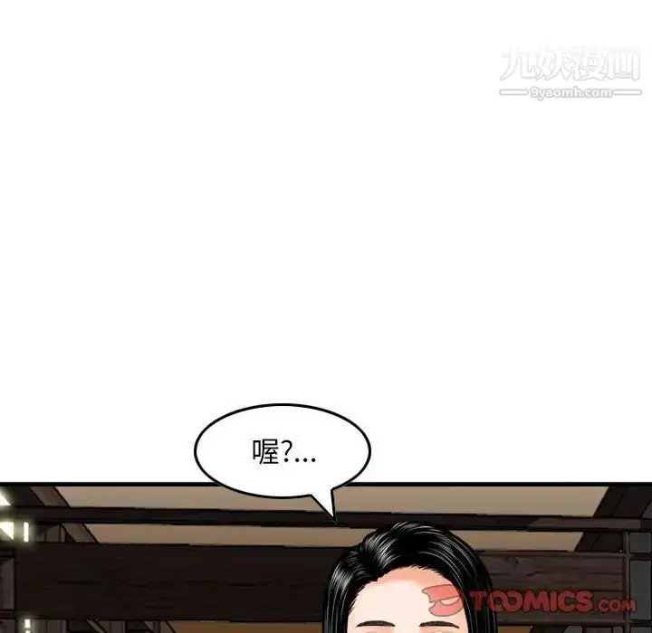 漫画《金钱的魅力》第18话第10张图