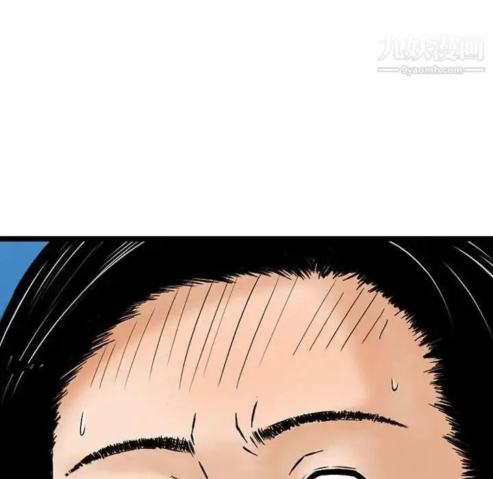 漫画《金钱的魅力》第18话第102张图