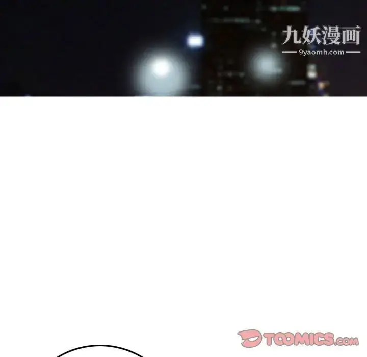 漫画《金钱的魅力》第18话第106张图