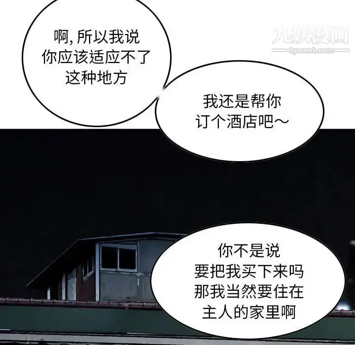 漫画《金钱的魅力》第18话第107张图
