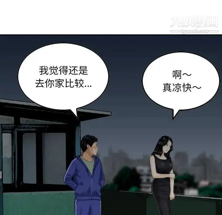 漫画《金钱的魅力》第18话第109张图