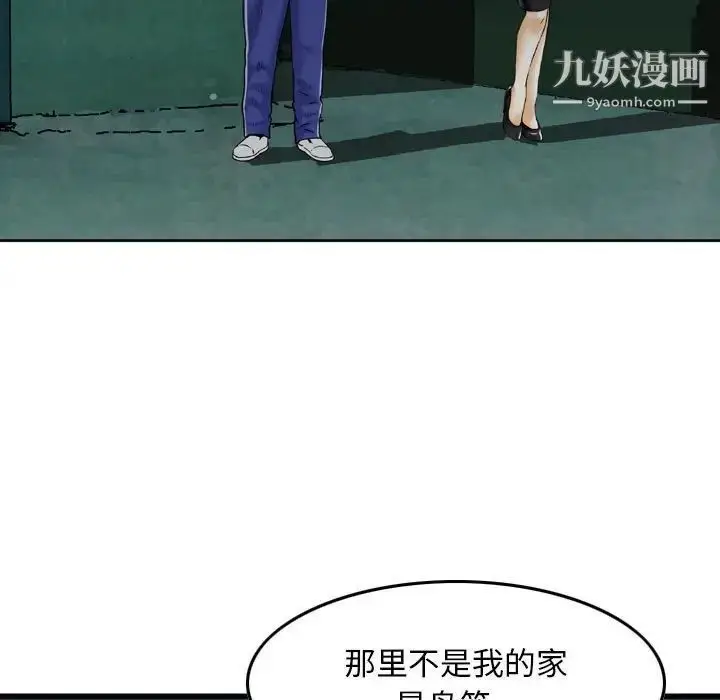 漫画《金钱的魅力》第18话第110张图