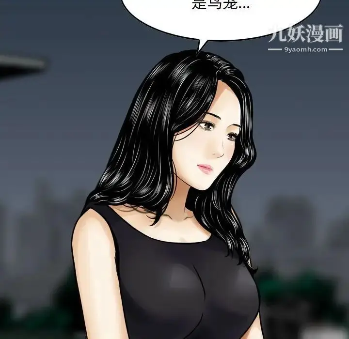 漫画《金钱的魅力》第18话第111张图