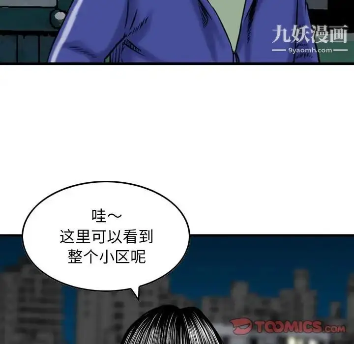 漫画《金钱的魅力》第18话第114张图