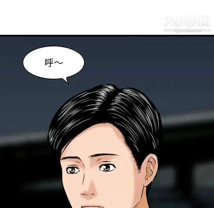 漫画《金钱的魅力》第18话第117张图