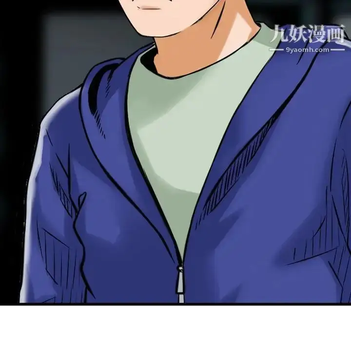漫画《金钱的魅力》第18话第118张图