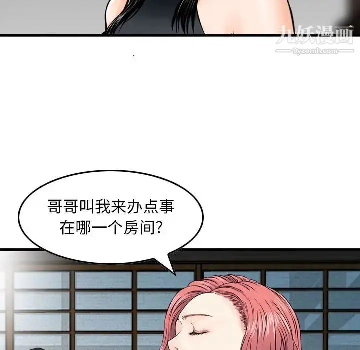 漫画《金钱的魅力》第18话第14张图