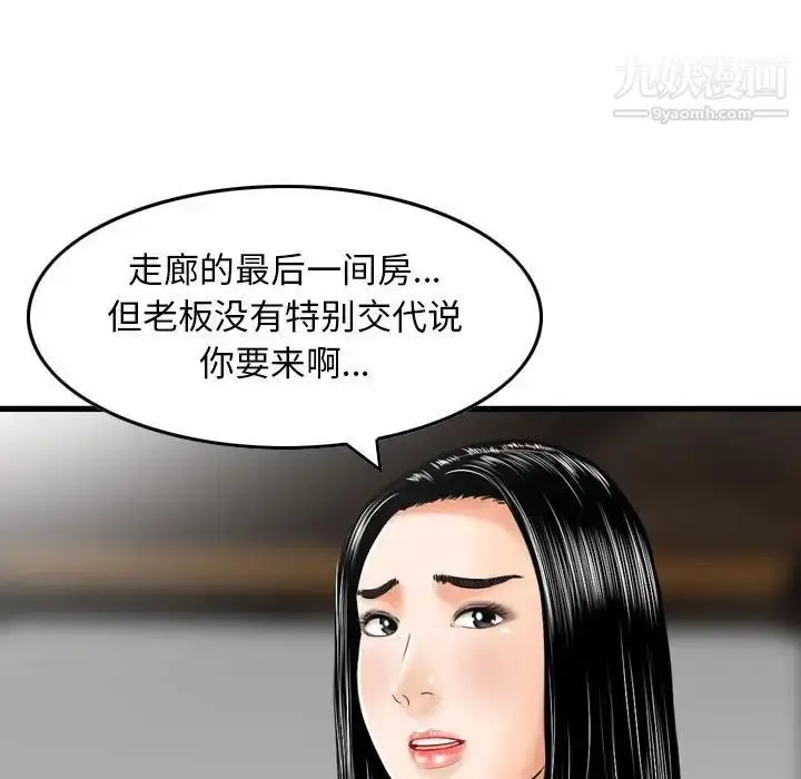 漫画《金钱的魅力》第18话第16张图