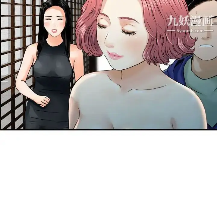 漫画《金钱的魅力》第18话第19张图