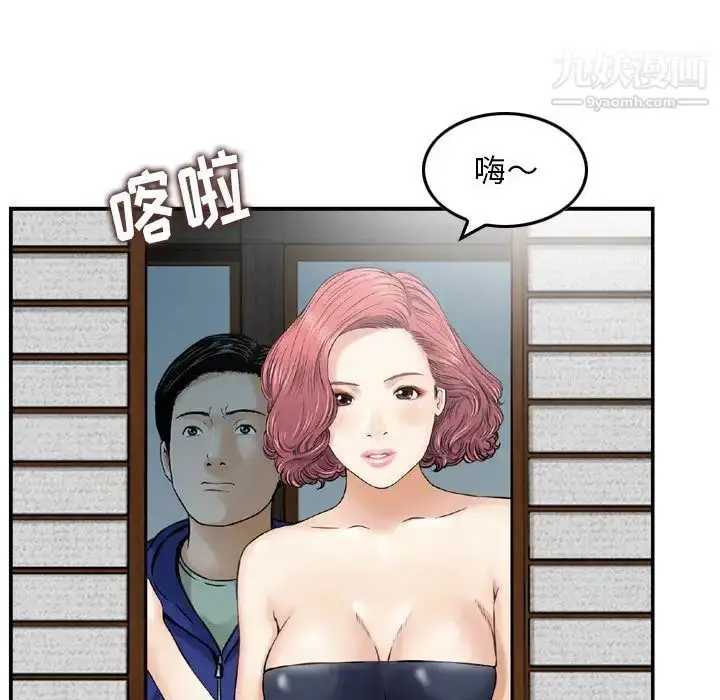 漫画《金钱的魅力》第18话第22张图