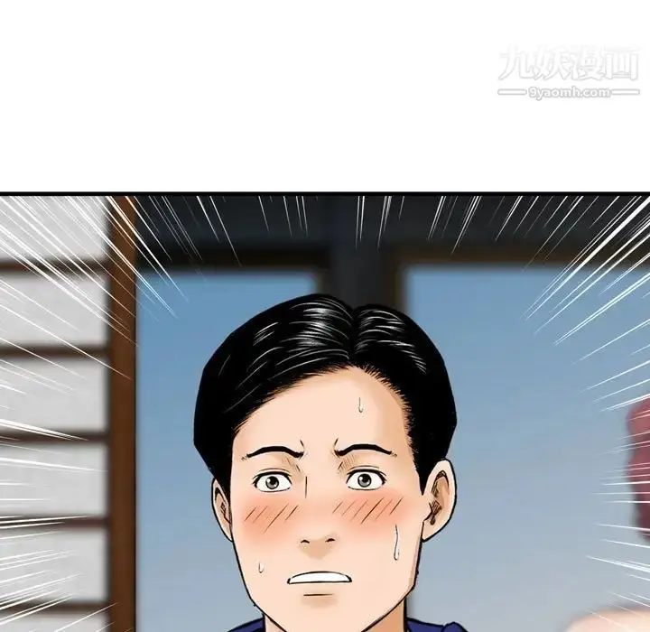 漫画《金钱的魅力》第18话第24张图