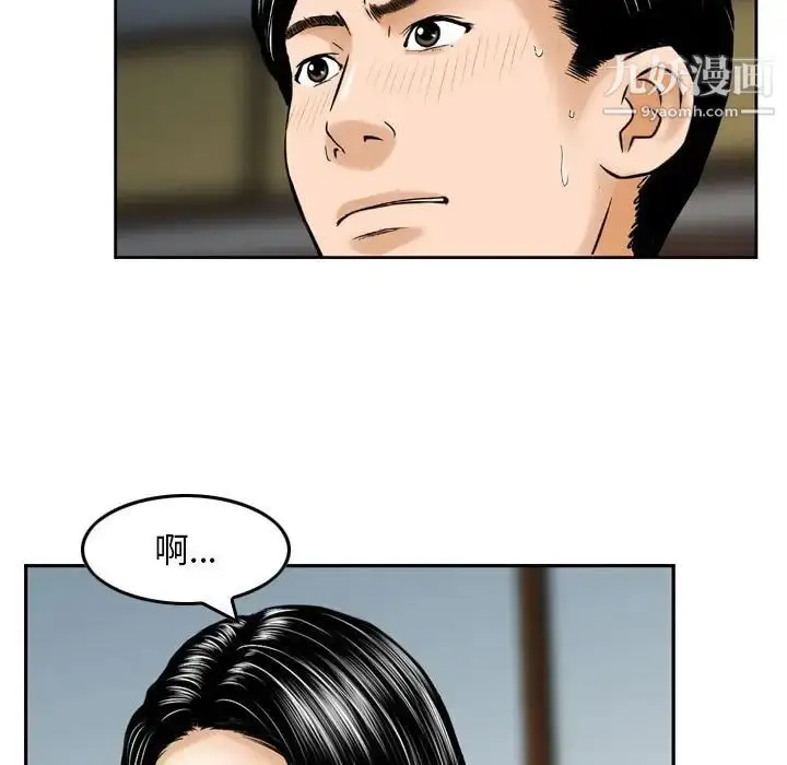 漫画《金钱的魅力》第18话第28张图
