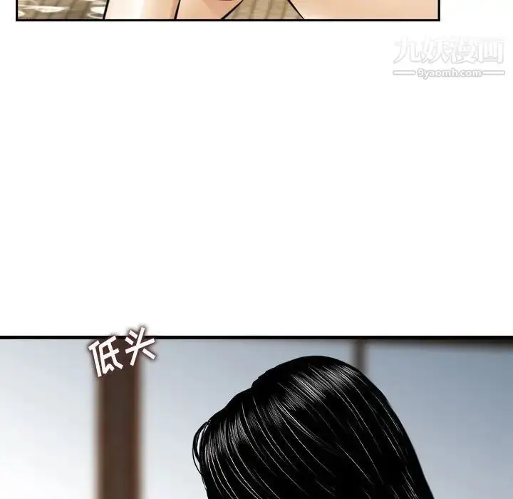 漫画《金钱的魅力》第18话第30张图