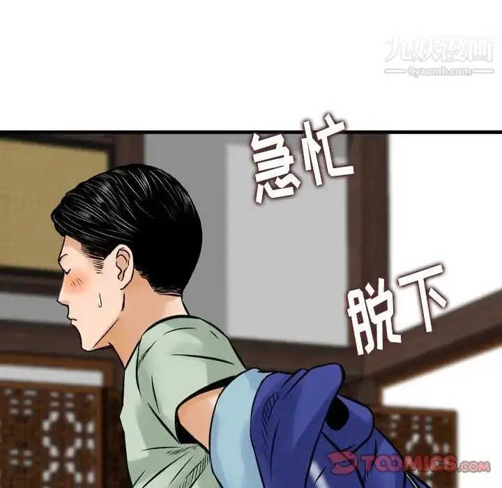 漫画《金钱的魅力》第18话第34张图