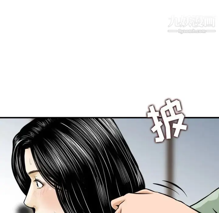 漫画《金钱的魅力》第18话第36张图