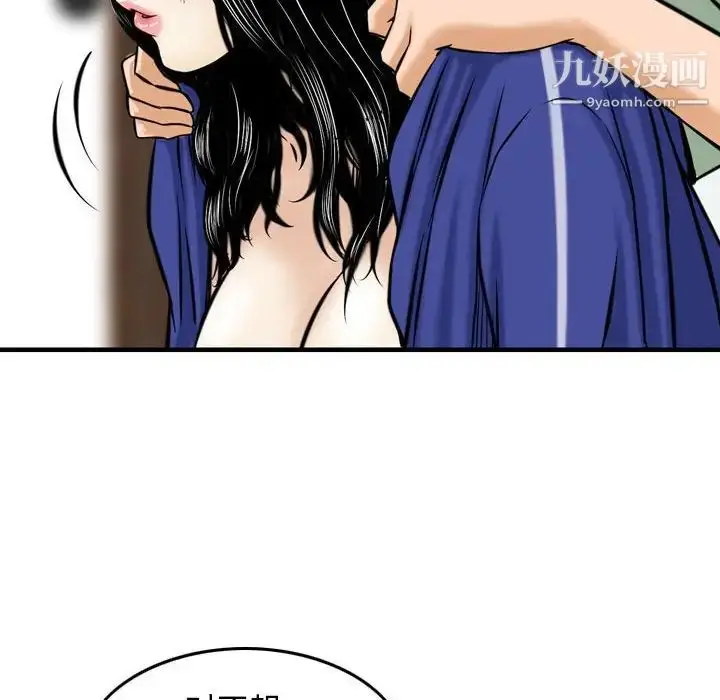 漫画《金钱的魅力》第18话第37张图