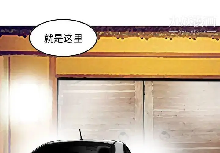 漫画《金钱的魅力》第18话第4张图