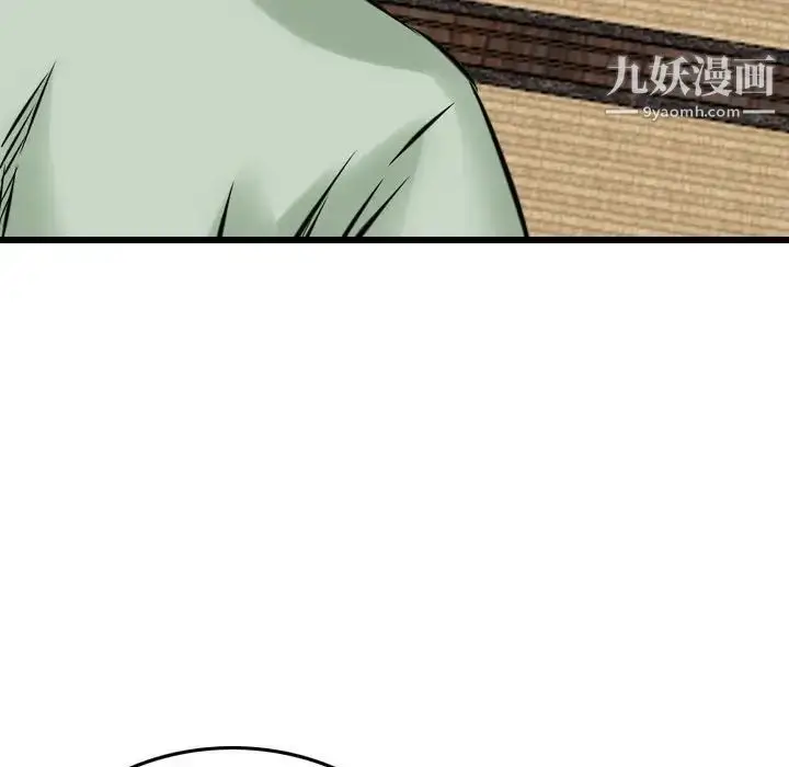 漫画《金钱的魅力》第18话第44张图