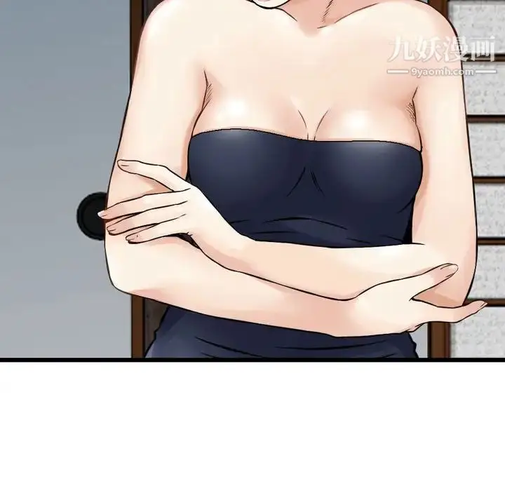 漫画《金钱的魅力》第18话第46张图