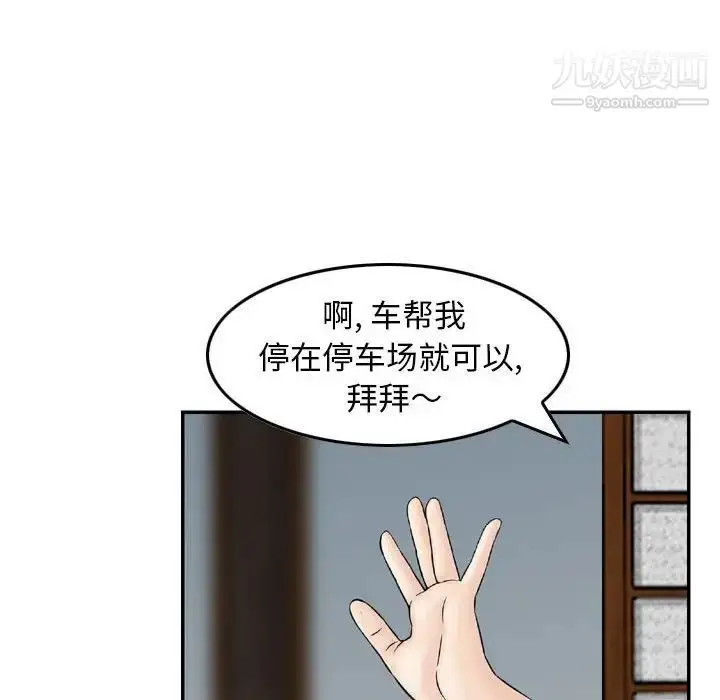漫画《金钱的魅力》第18话第47张图