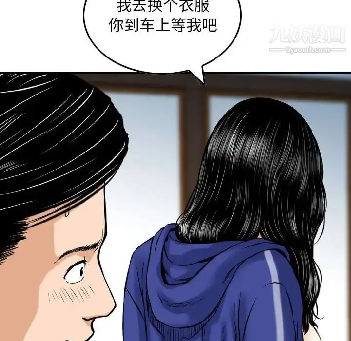 漫画《金钱的魅力》第18话第51张图