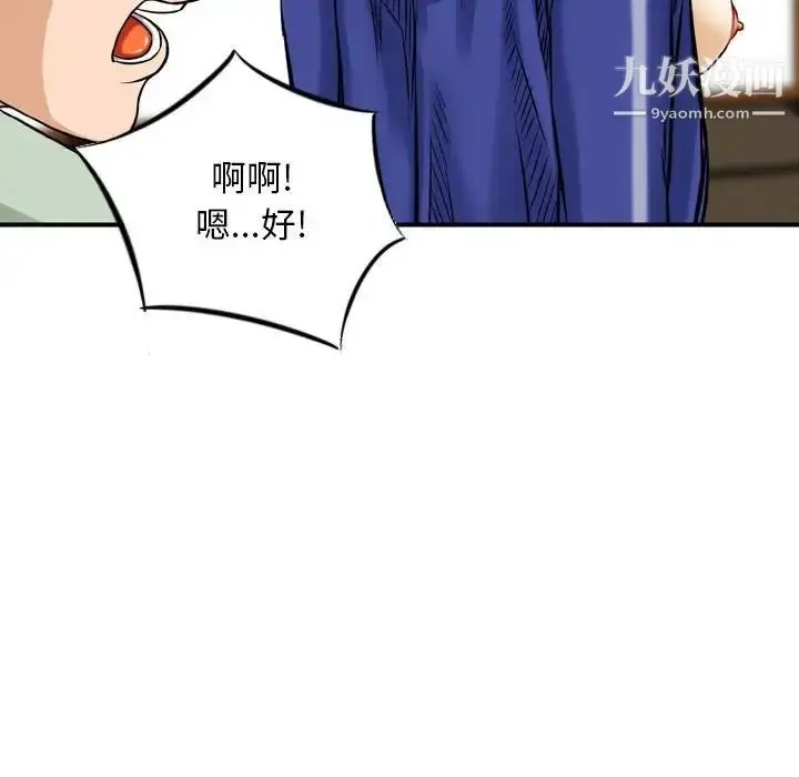 漫画《金钱的魅力》第18话第52张图