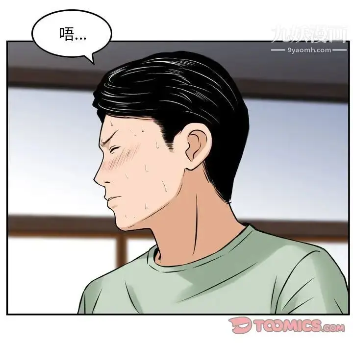 漫画《金钱的魅力》第18话第58张图