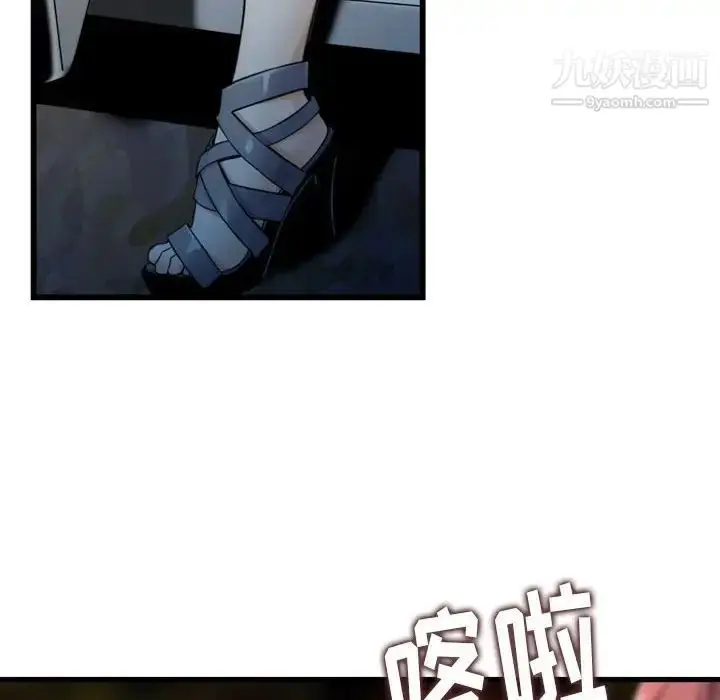 漫画《金钱的魅力》第18话第6张图