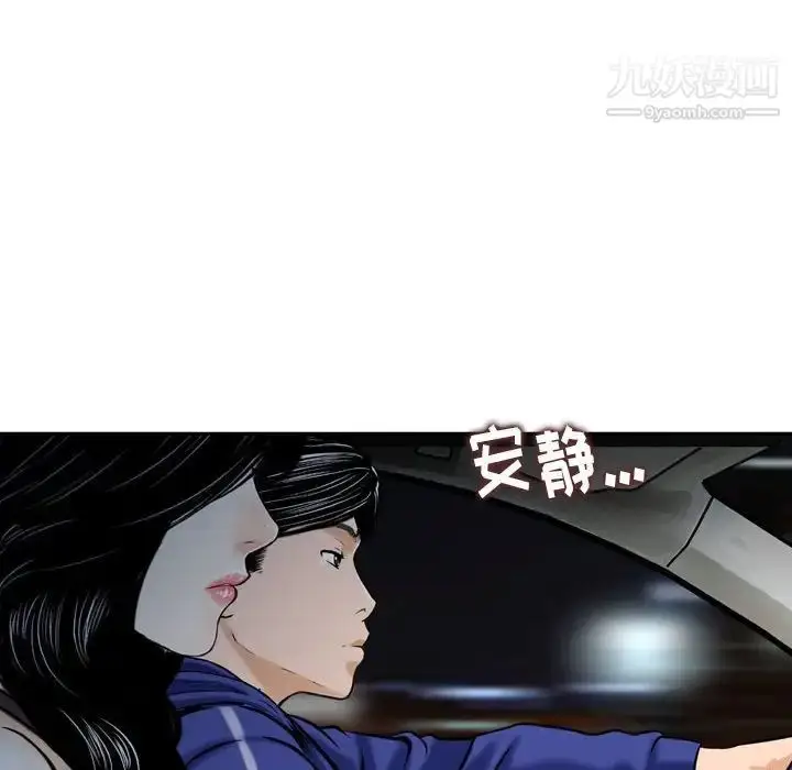 漫画《金钱的魅力》第18话第65张图