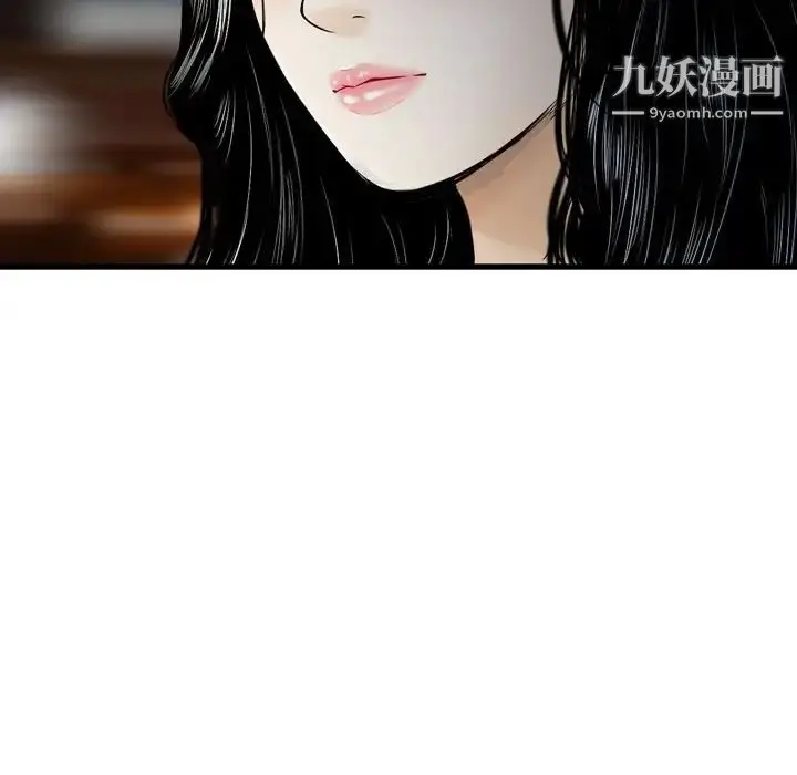 漫画《金钱的魅力》第18话第70张图