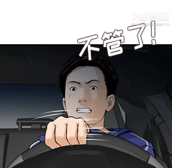 漫画《金钱的魅力》第18话第71张图