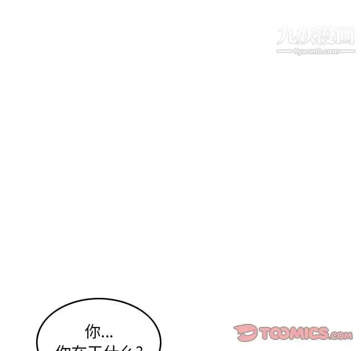 漫画《金钱的魅力》第18话第74张图