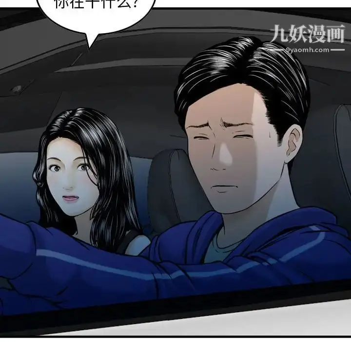 漫画《金钱的魅力》第18话第75张图