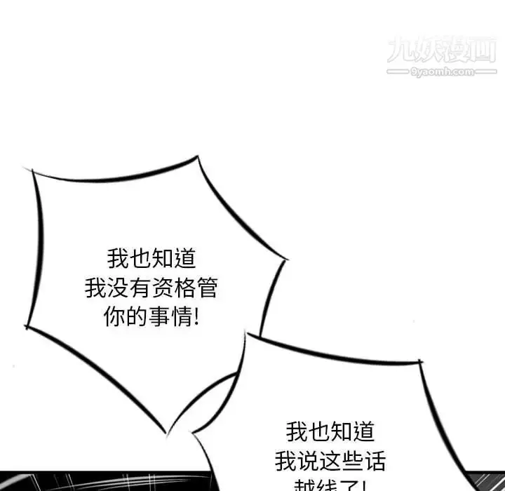 漫画《金钱的魅力》第18话第78张图