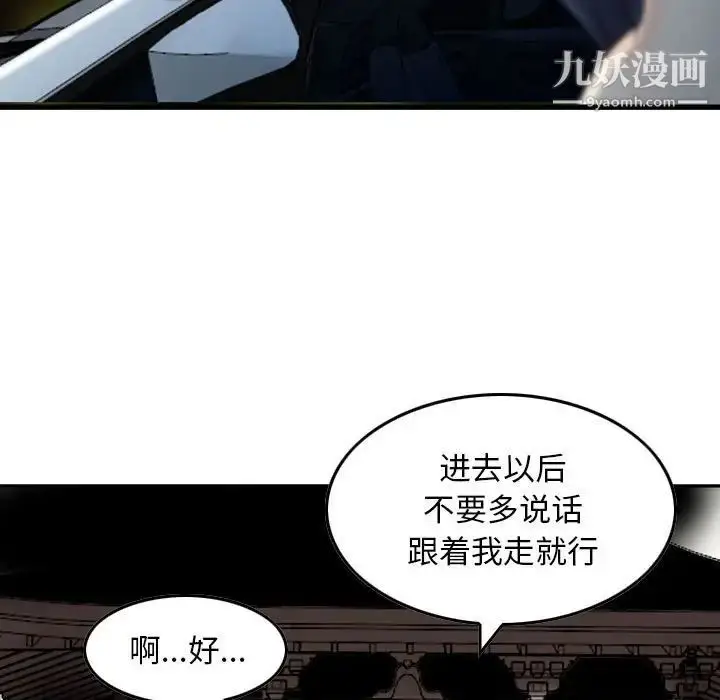 漫画《金钱的魅力》第18话第8张图