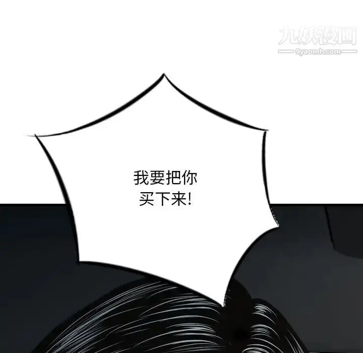 漫画《金钱的魅力》第18话第84张图