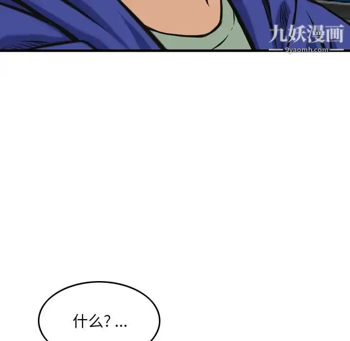漫画《金钱的魅力》第18话第86张图