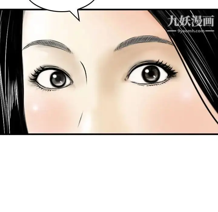 漫画《金钱的魅力》第18话第87张图